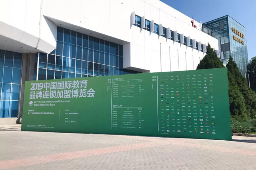 德国科德曼亮相中国国际教育品牌加盟博览会