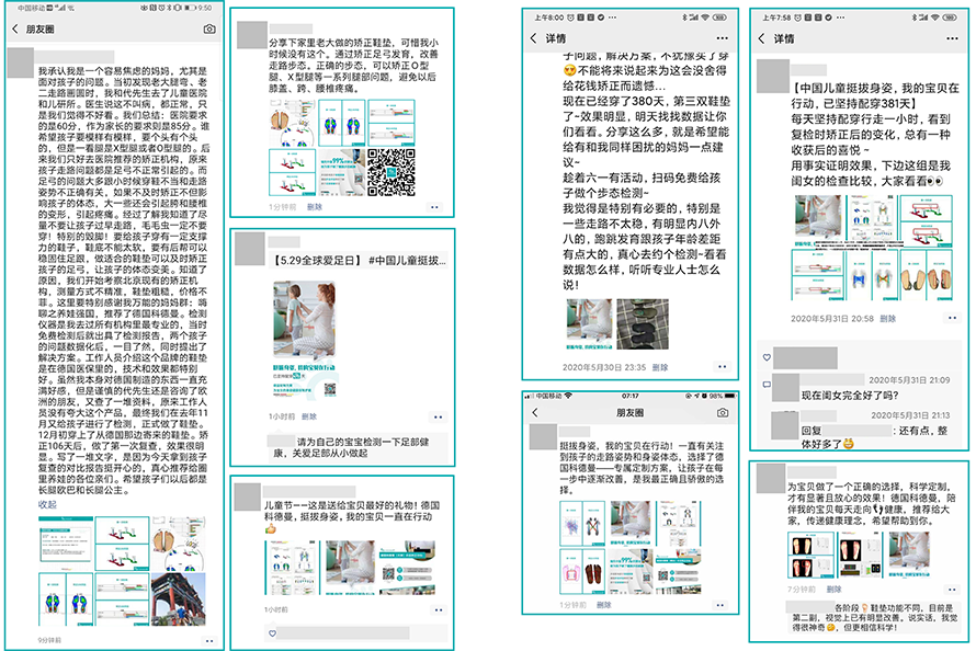 挺拔身姿，从足开始|科德曼中国儿童挺拔计划全面启动