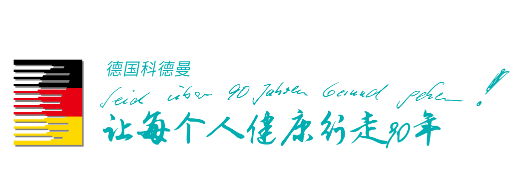 广州第二家科德曼步态健康中心--荔湾中心正式启动