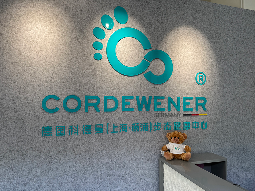 上海第三家科德曼步态健康中心--杨浦中心正式启动