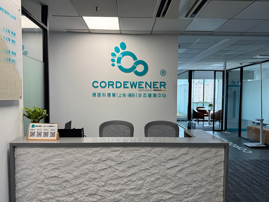 上海第四家科德曼步态健康中心--浦东中心正式启动