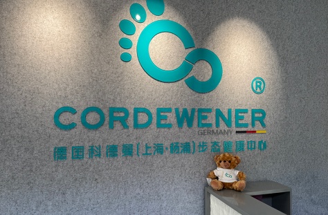 上海第三家科德曼步态健康中心--杨浦中心正式启动